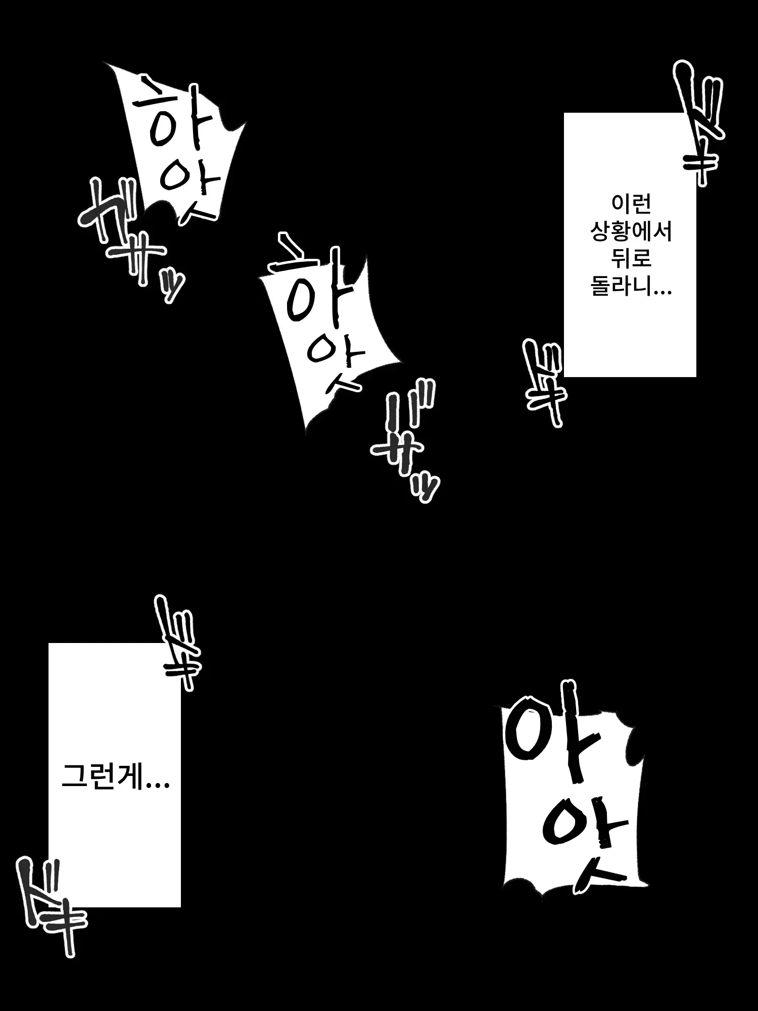 Koshou Sita Elevator Ni Noriawaseta Kaisha No Senpai Ga Gaman No Genkai Datta | 고장난 엘리베이터를 탄 회사 선배가 참는 것은 한계였다